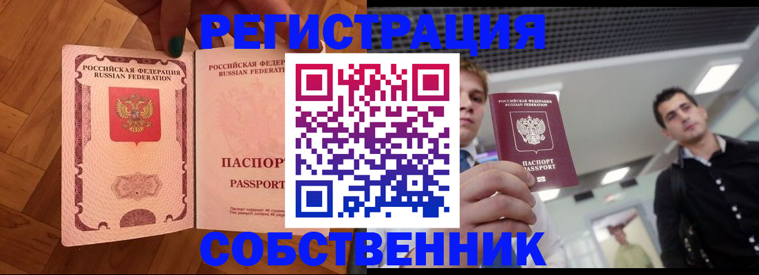 регистрация для дет. сада в Кургане