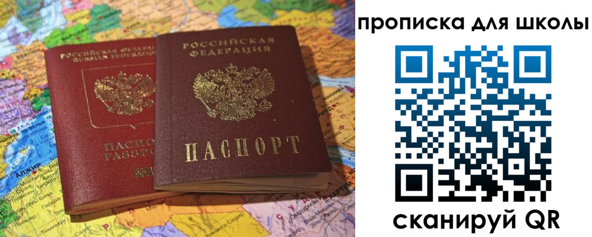 прописка для кредита в Кургане