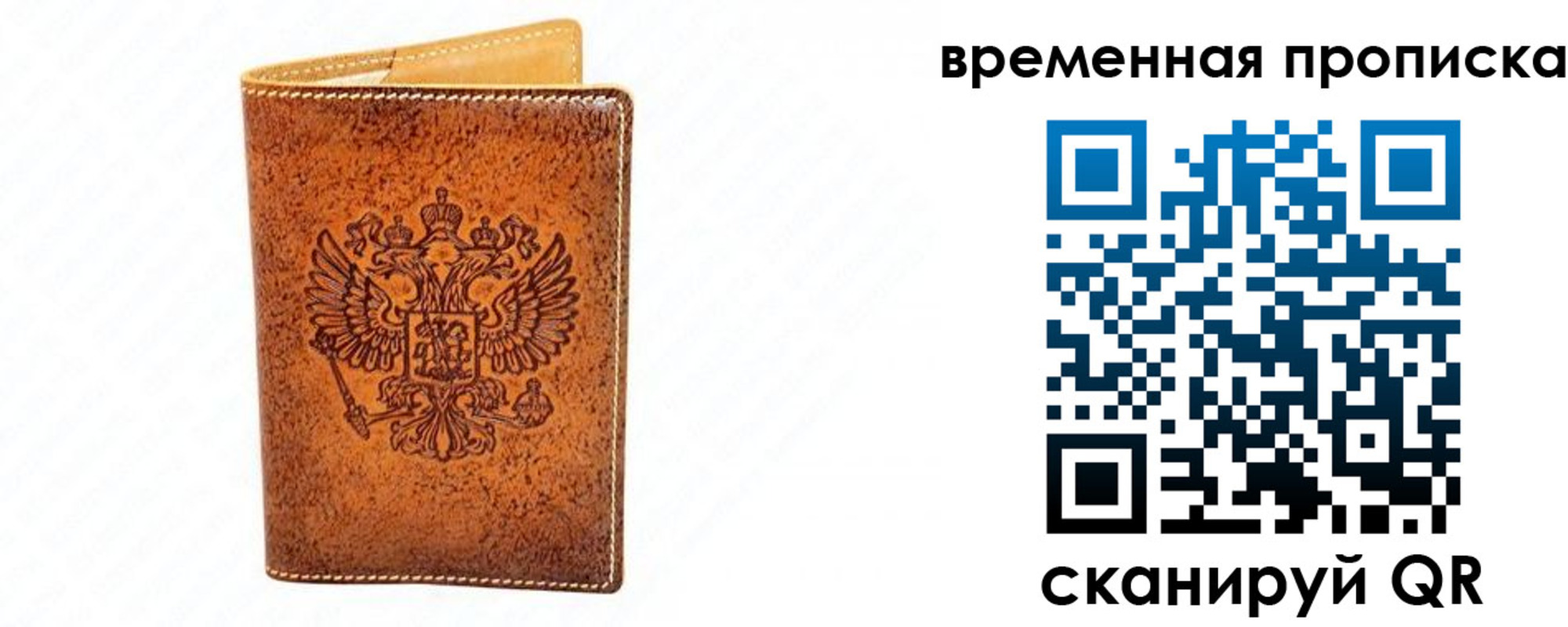 прописка ребенка в Кургане