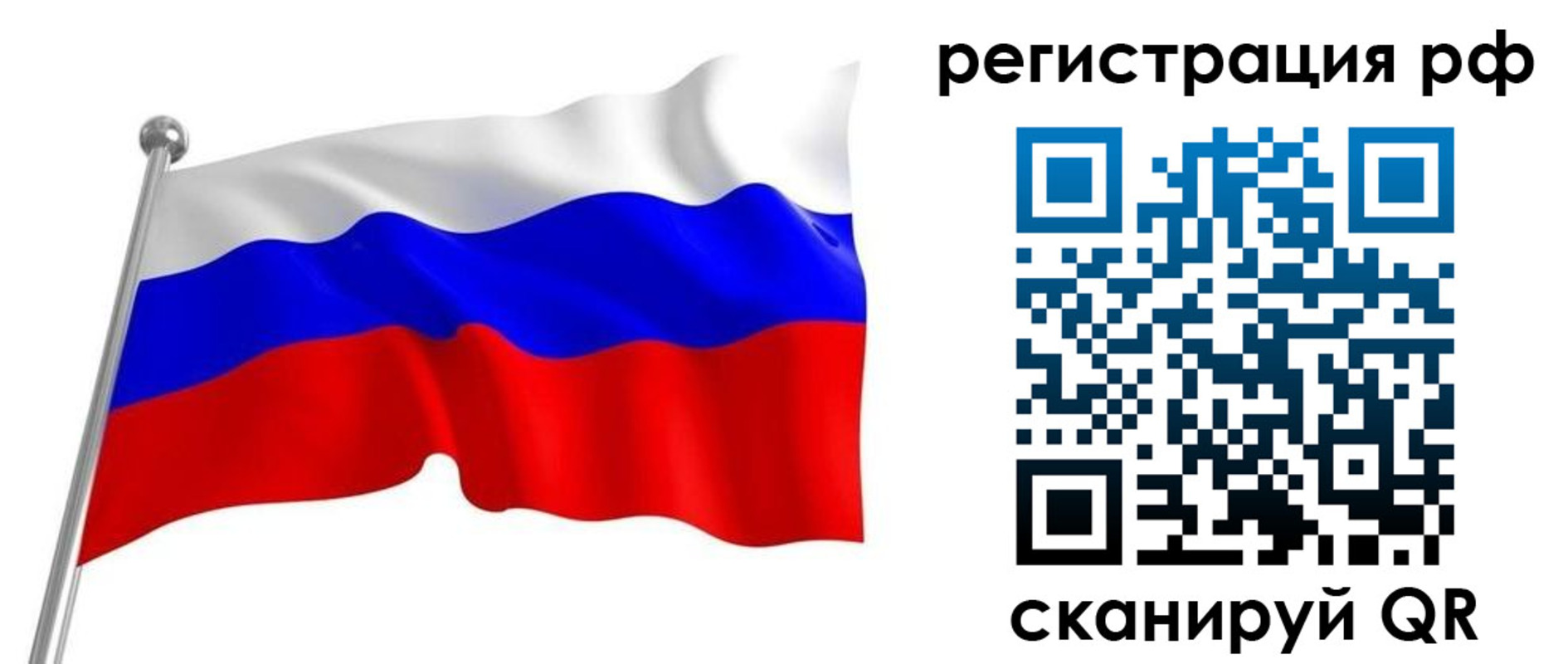 временная регистрация собственник в Кургане