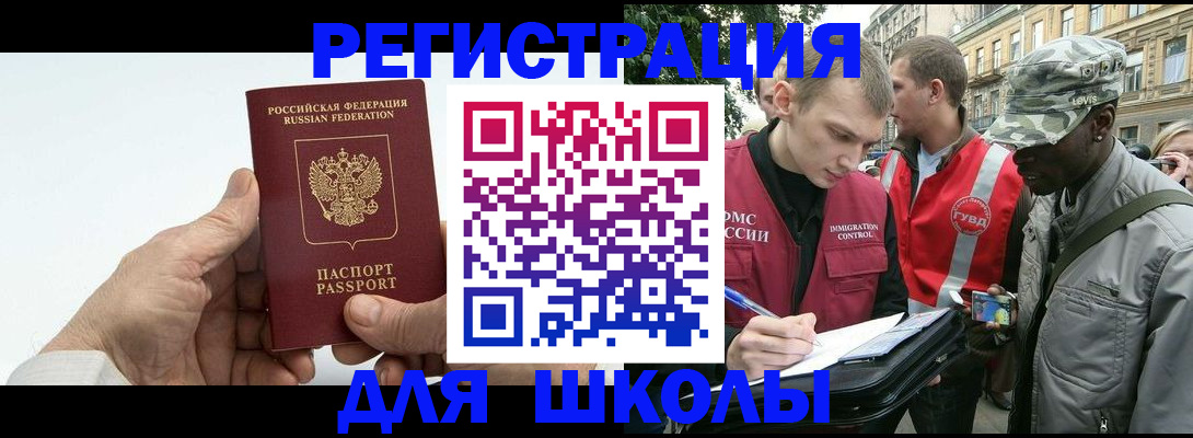 временная регистрация законно в Кургане