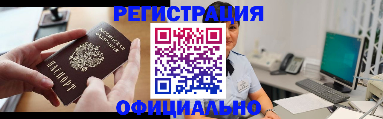 временная регистрация надежно в Кургане
