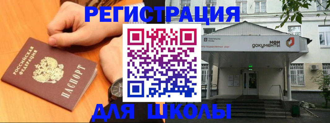 прописка для военкомата в Кургане