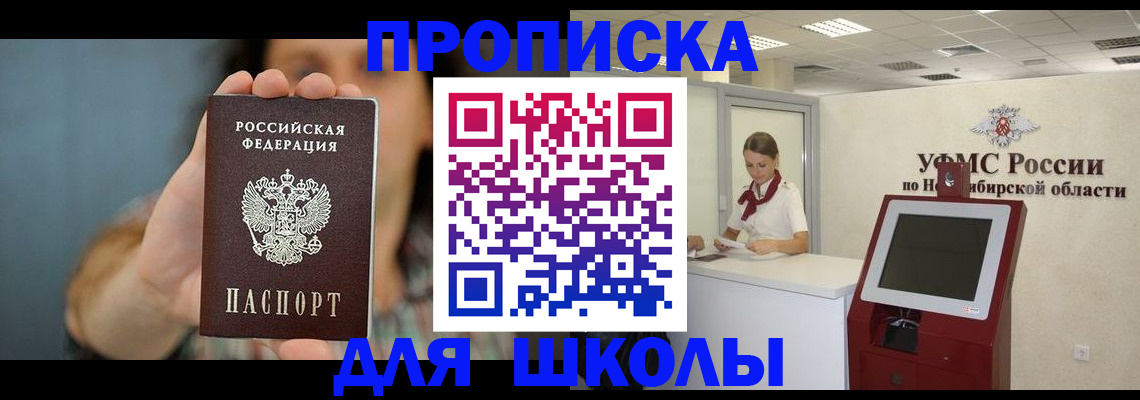 временная регистрация 2025 в Кургане