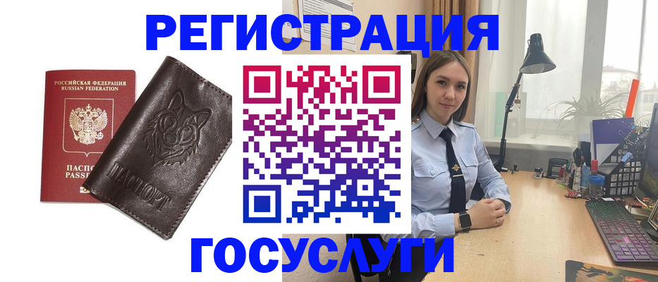 миграционный учет в Кургане