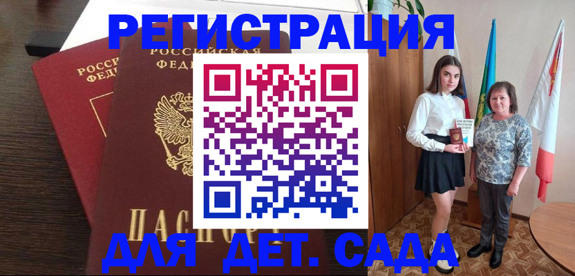 прописка для кредита в Кургане