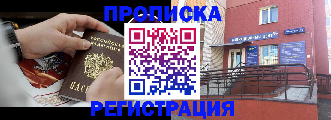 регистрация для школы в Кургане